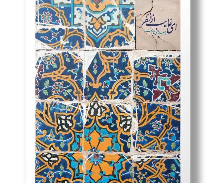 Gallery of Posters by Alireza Pourakbari-Iran