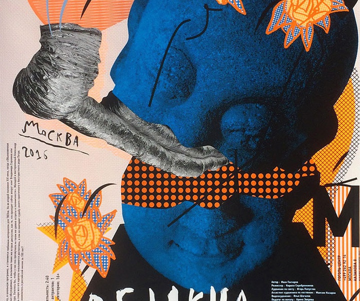 Gallery of Poster by Peter Bankov-Belarus