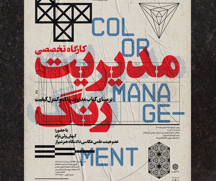 Gallery of Graphic Design by Mehdi Qassemi-Iran