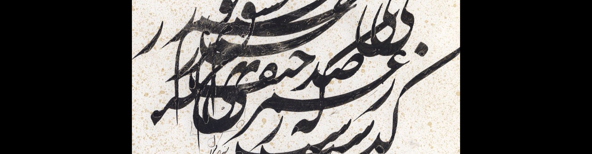 Gallery of calligraphy by Behnam Kayvan -Iran