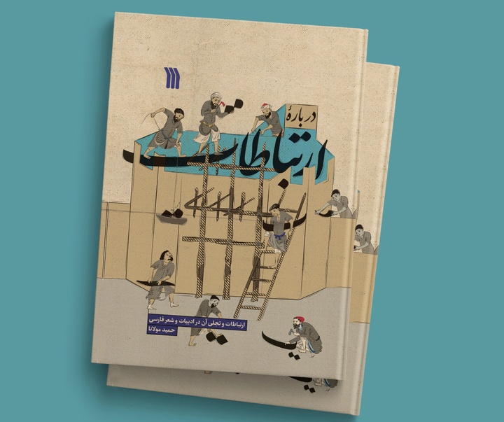 Gallery of Cover Design by Mojtaba Majlesi-Iran