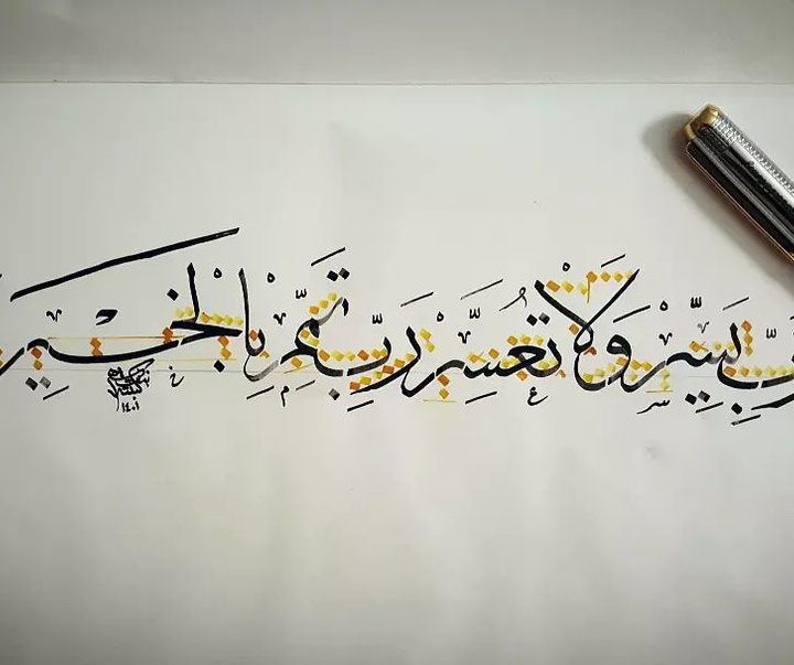 Gallery of Calligraphy by Banafsheh Rezaei Niaraki-Iran