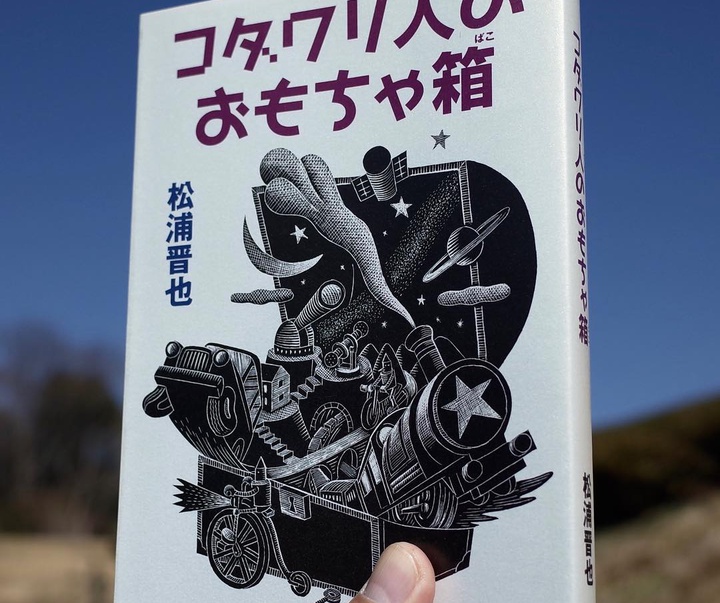 Gallery of Illustration by Iso Ryoichi - Japan