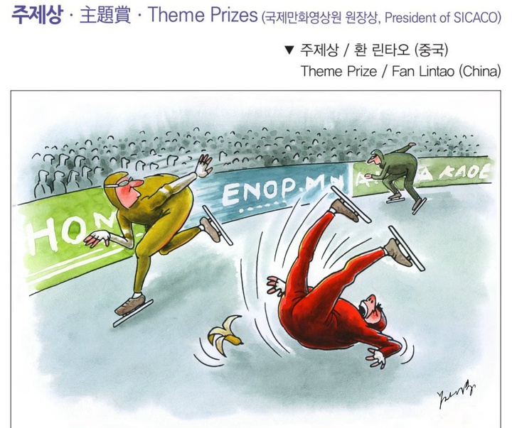 Gallery of cartoon by Fan Lintao-China