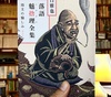 Gallery of Illustration by Iso Ryoichi - Japan