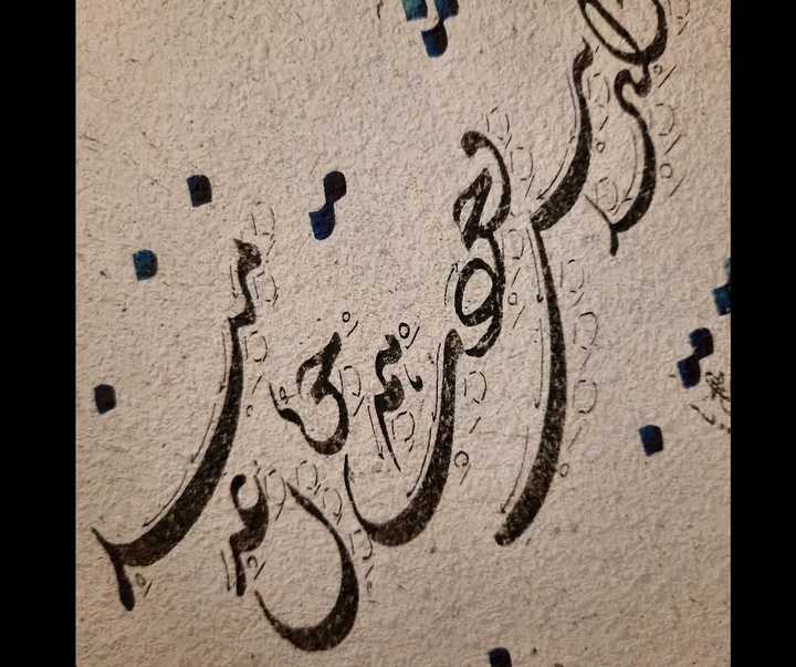 Gallery of Calligraphy by Fereidoun Aliyar-Iran