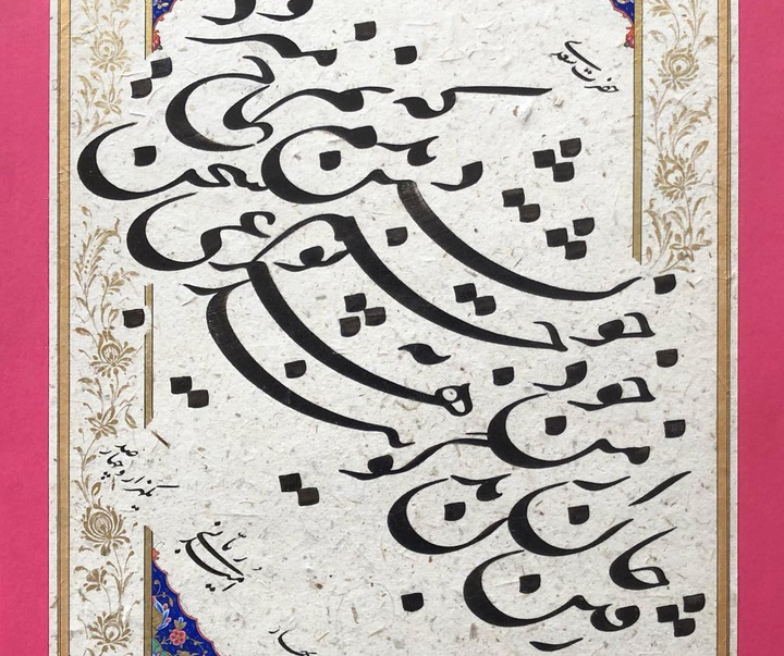 Gallery of Calligraphy by Omid Rabbani - Iran