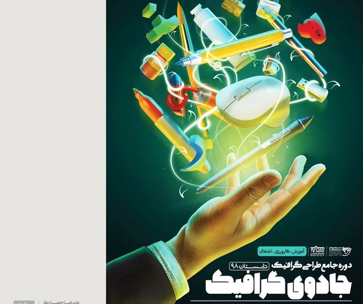 Gallery of Graphic Design by Alireza Hesaraki - Iran