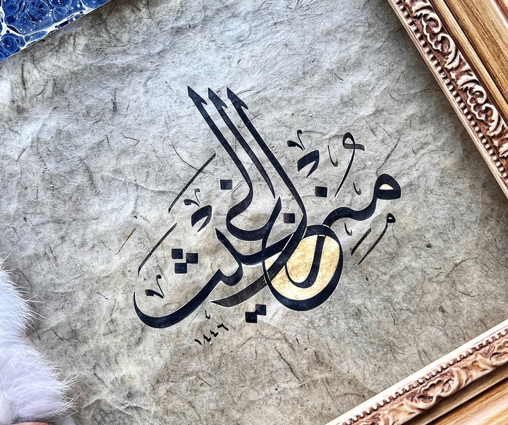 Gallery of Calligraphy by MUAZ İHSANOĞLU - Turkey