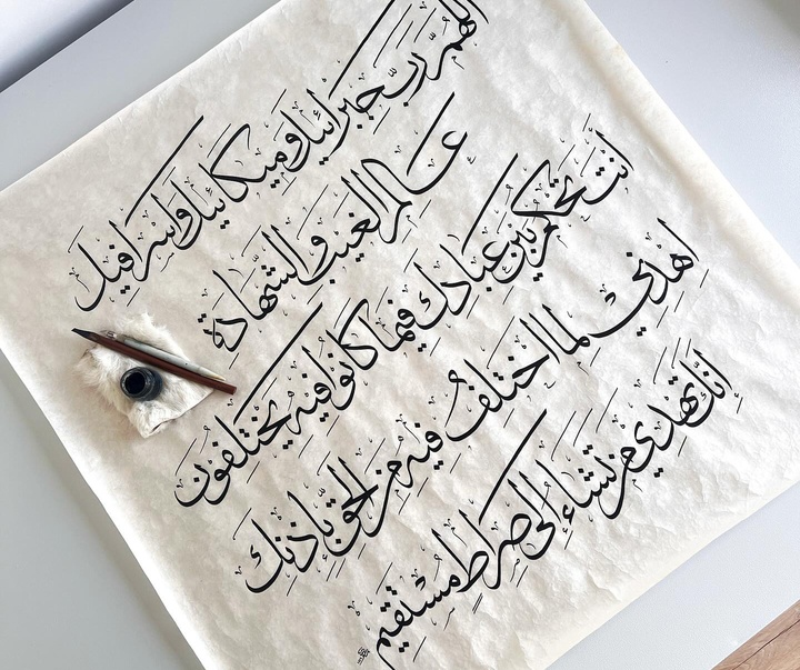 Gallery of Calligraphy by MUAZ İHSANOĞLU - Turkey