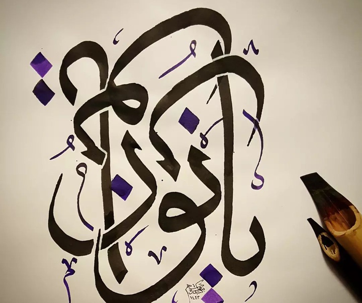 Gallery of Calligraphy by Banafsheh Rezaei Niaraki-Iran