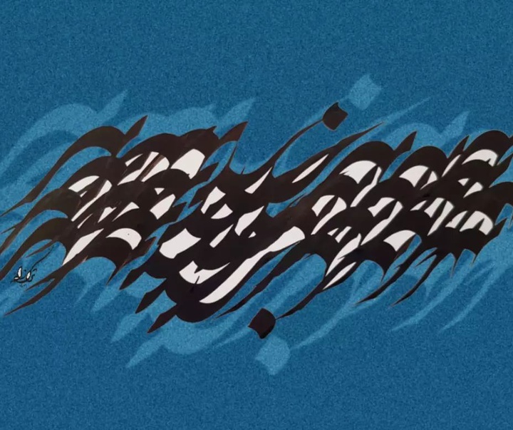 Gallery of Calligraphy by Amir Hasan Torkzadeh-Iran