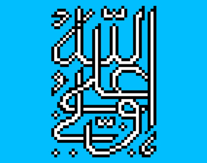 Gallery of posters "Imam Ali"