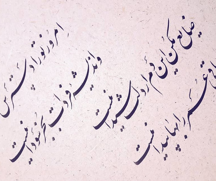 Gallery of calligraphy by Khalil Borjian-Iran