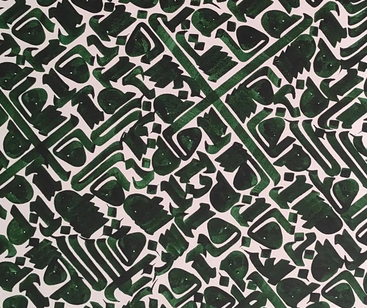 Gallery of calligraphy by Asie Raeiszade- Iran