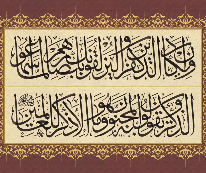 Gallery of Calligraphy by Karzan Afandy - Iraq