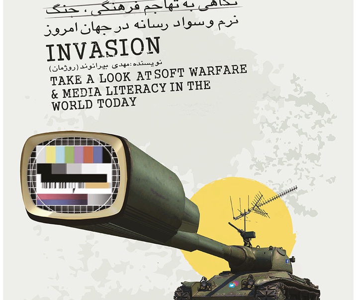 First Selection of the International Poster Contest “Terror Online”