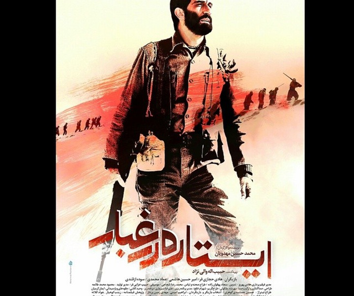 Gallery of film posters by Mohammad Roholamin