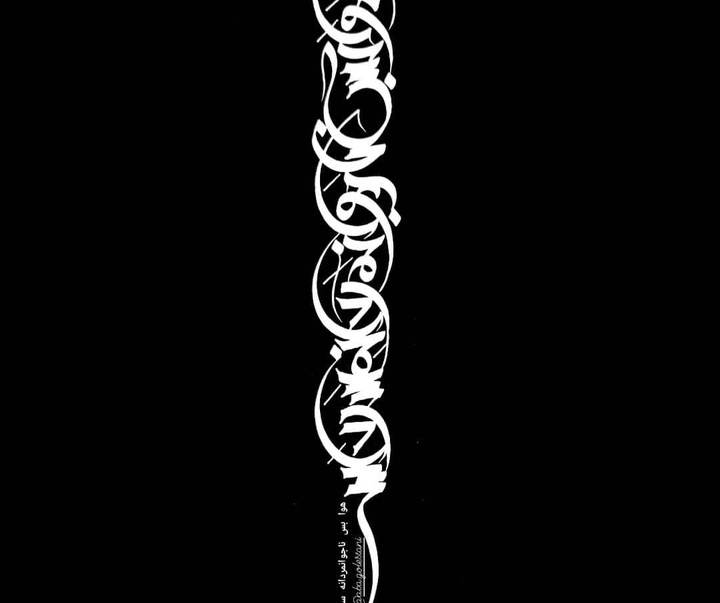 Gallery of Calligraphy by Abazar Golestani - Iran