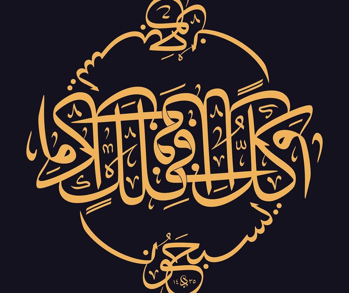 Gallery of calligraphy by Davud Bektas - Turkey
