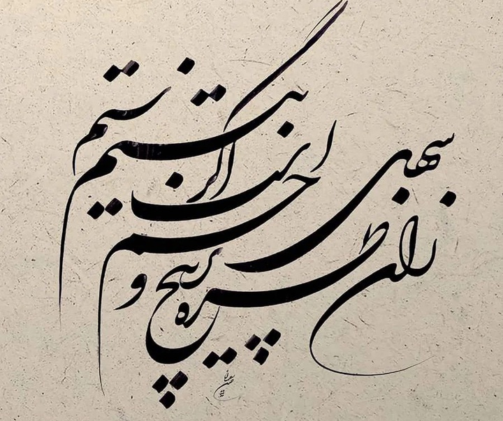Gallery of Calligraphy by Hossin Rahimian-Iran