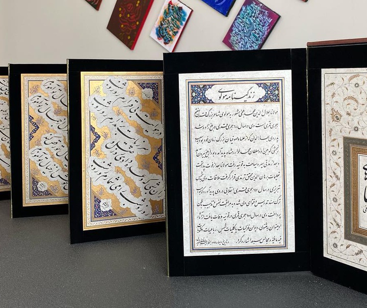 Gallery of Calligraphy by Omid Rabbani - Iran