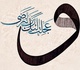 Gallery of Calligraphy by MUAZ İHSANOĞLU - Turkey