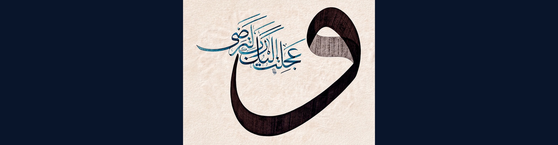 Gallery of Calligraphy by MUAZ İHSANOĞLU - Turkey