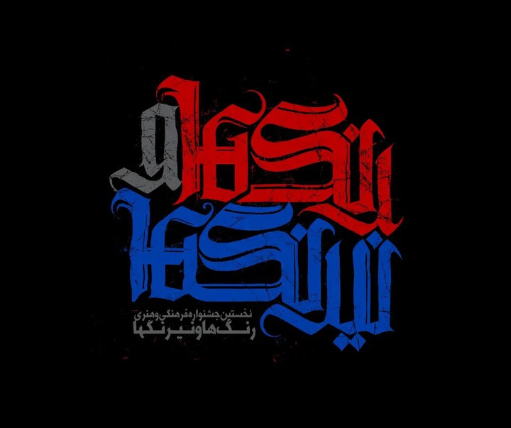Gallery of poster,Graphic design & illustration by Hosssein Yuzbashi-Iran