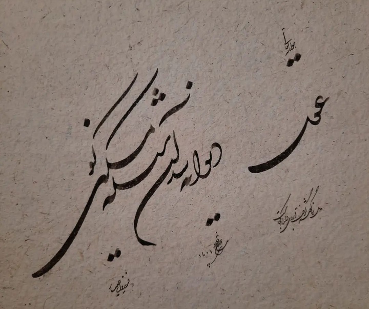 Gallery of Calligraphy by Fereidoun Aliyar-Iran