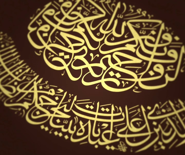 Gallery of Calligraphy by Karzan Afandy - Iraq