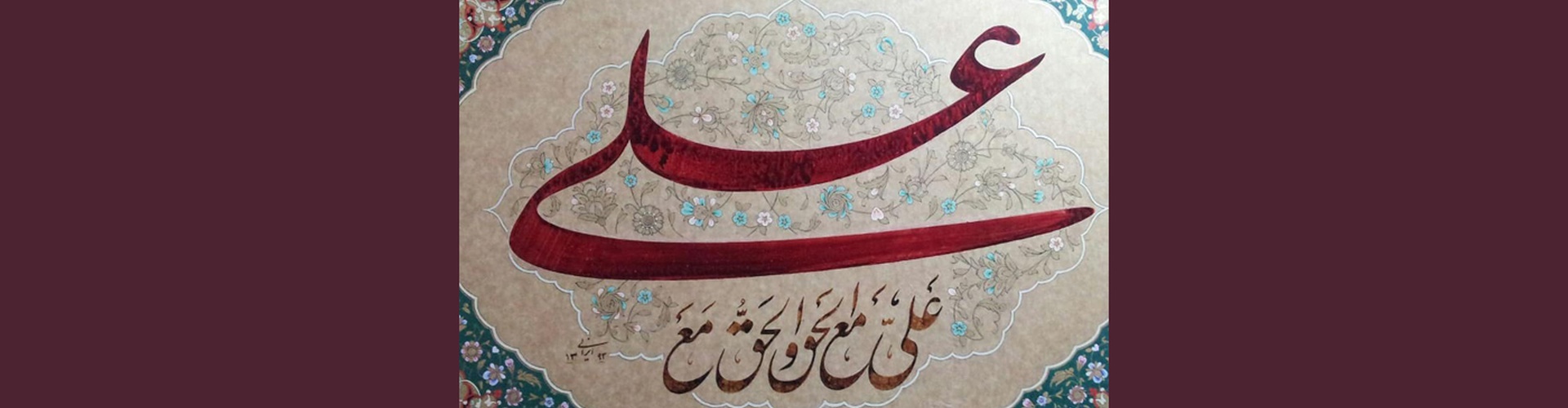 Gallery of Calligraphy by alireza irani - Iran