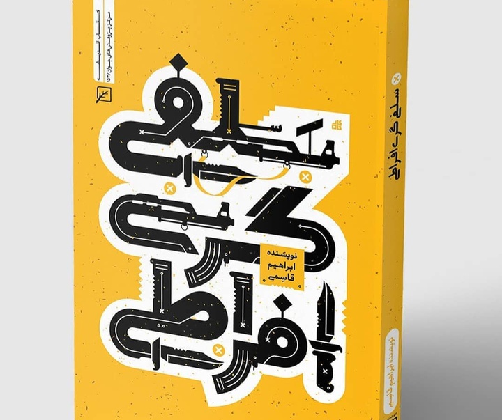 Gallery of Graphic Design by Zeynab Rabanikhah-Iran