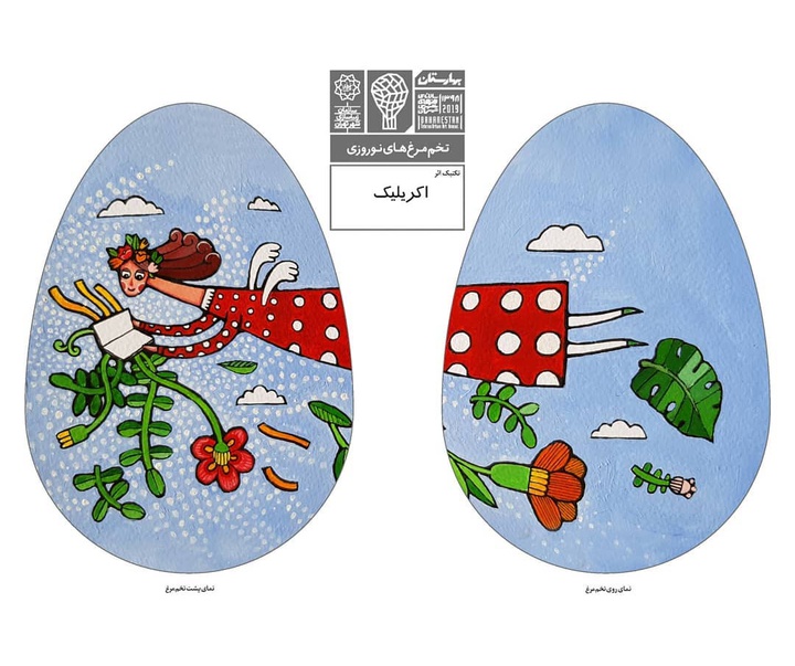 Gallery of Illustration by Rahele HasanZade-Iran