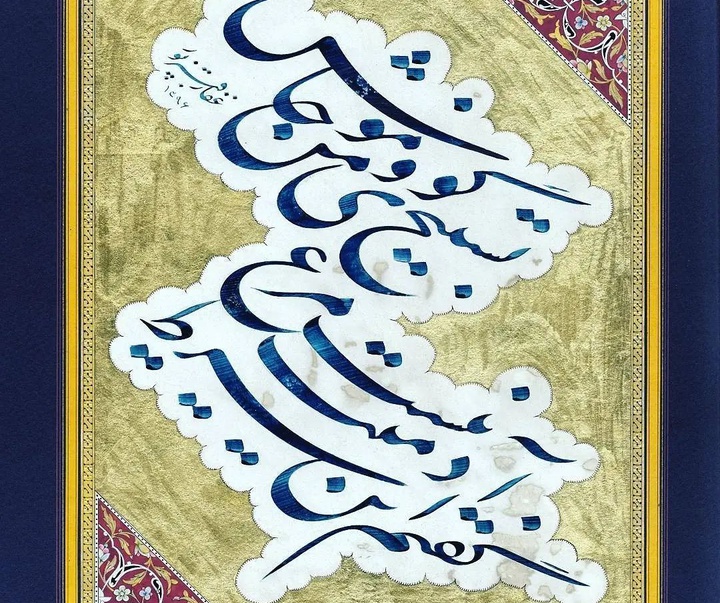 Gallery of Calligraphy by Ghaffar Ghanbarpoor-Iran