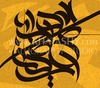 Gallery of calligraphy by Alireza Malekzade-Iran