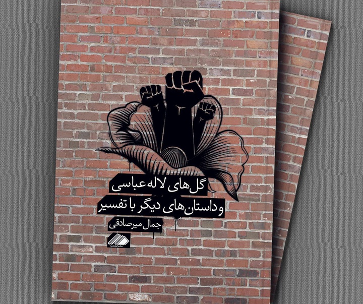 Gallery of Graphic Design by Ashkan Ghazanchaei-Iran