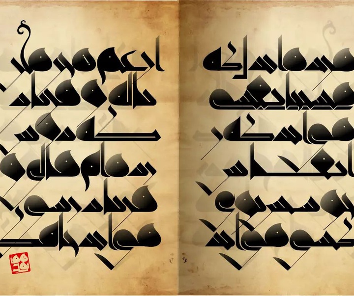 Gallery of calligraphy by Homayoun Moqaddas-Iran