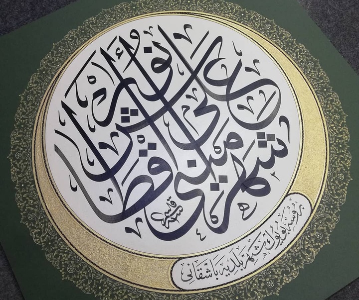 Gallery of Calligraphy by Kasım Kara - Turkey