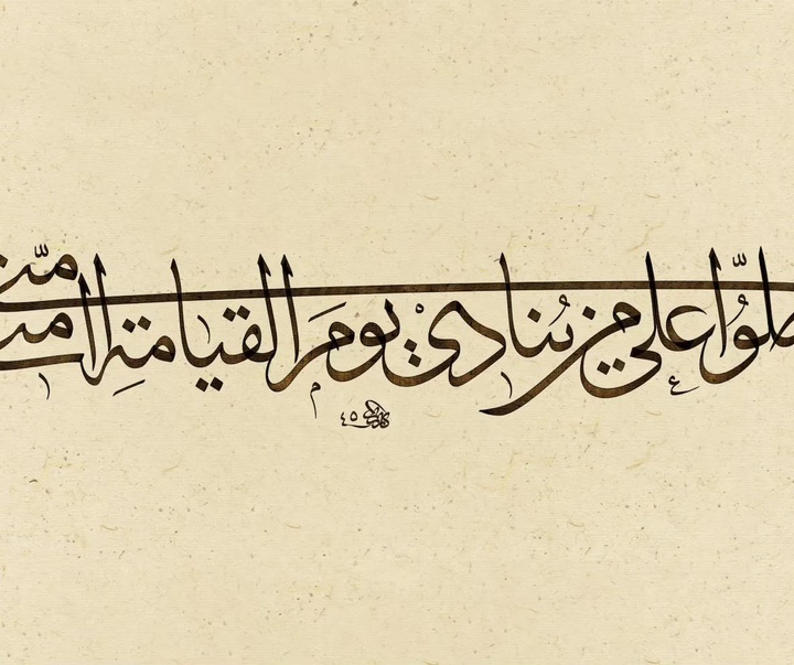 Gallery of Calligraphy by Karzan Afandy - Iraq