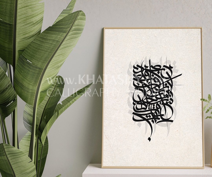 Gallery of calligraphy by Alireza Malekzade-Iran