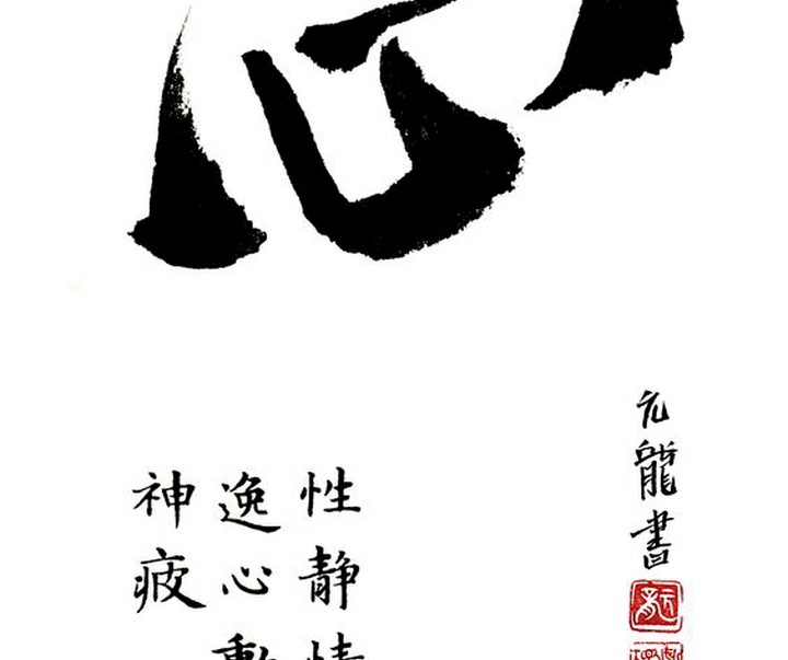 Gallery of Calligraphy by Chinese and Japanese calligraphers