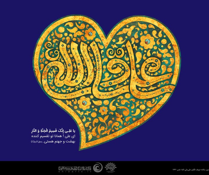 Gallery of posters "Imam Ali"