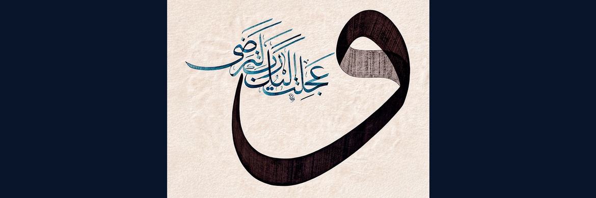 Gallery of Calligraphy by MUAZ İHSANOĞLU - Turkey