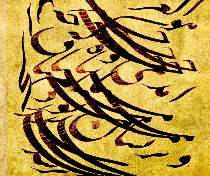 Gallery of Calligraphy by Bahman.shirmohammad-Iran