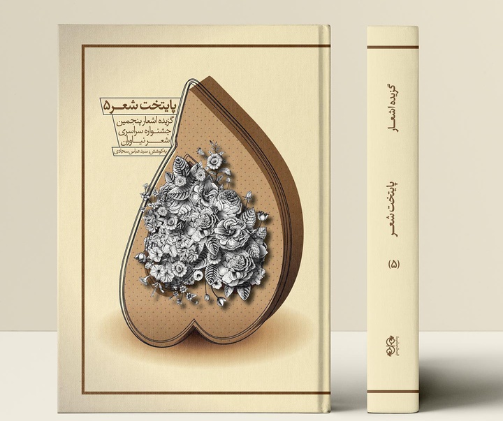 Gallery of Graphic Design by Ashkan Ghazanchaei-Iran