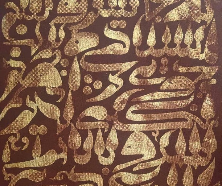 Gallery of Calligraphy by Hani Sharar-Iran