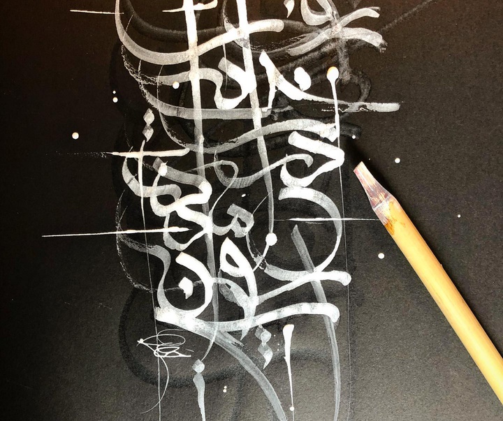 Gallery of calligraphy by Alireza Malekzade-Iran