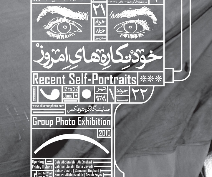 Gallery of poster by farhad fozouni from Iran