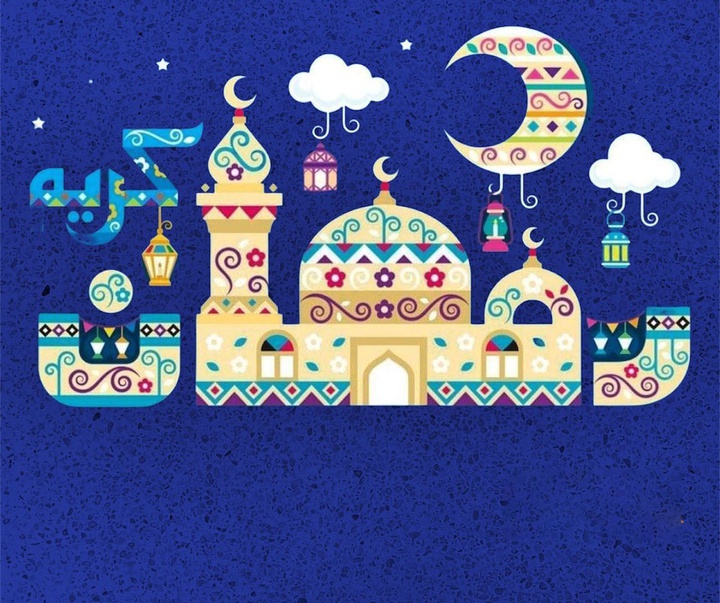 Gallery of Ramadan Kareem Cart Postal